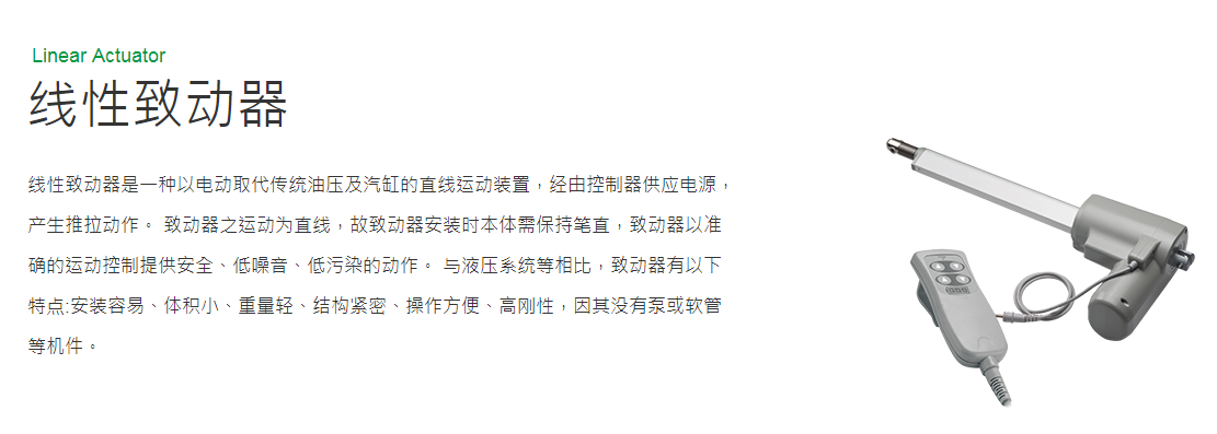 上银线性致动器,HIWIN线性致动器LAS系列LAS2-1