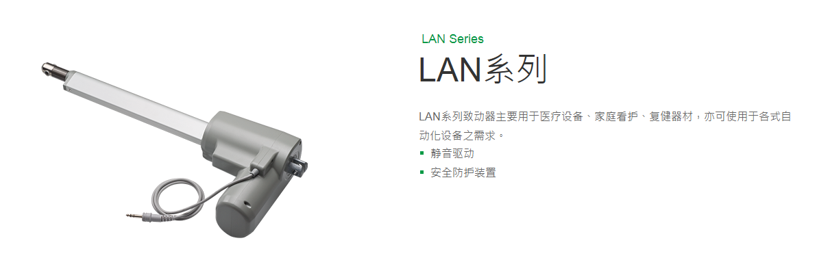 上银线性致动器,HIWIN线性致动器LAN系列LAN4-1