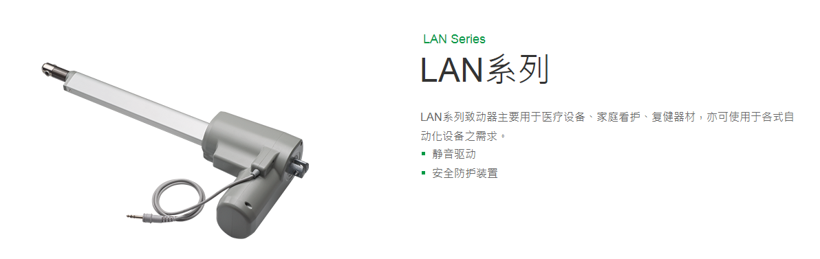 上银线性致动器，HIWIN线性致动器LAN系列LAN5-4