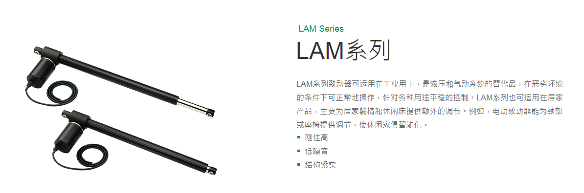 上银线性致动器,HIWIN线性致动器LAM系列LAM3-3