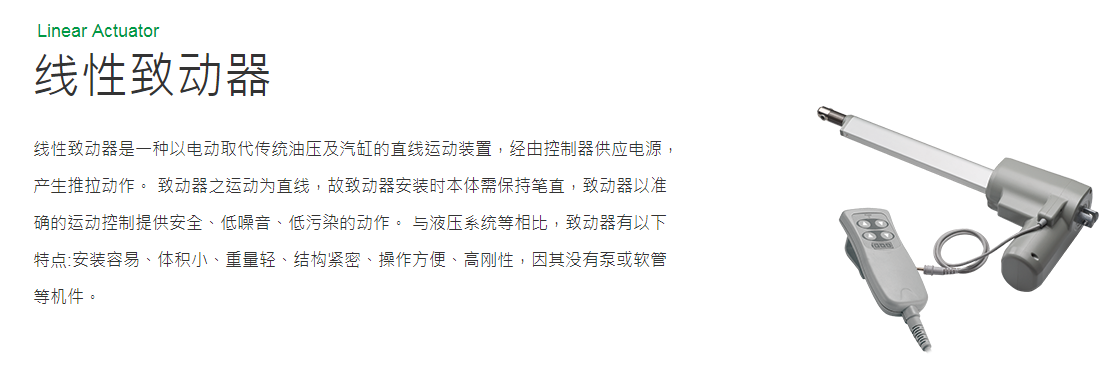 上银线性致动器,HIWIN线性致动器LAM系列LAM3-3
