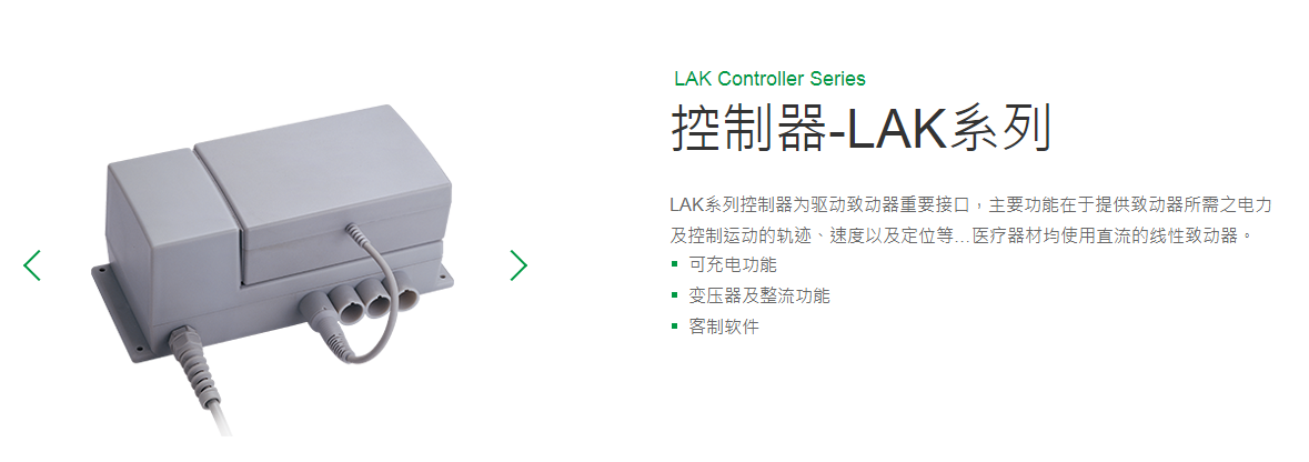 上银线性致动器-按鍵盒-LAP系列LAK6B