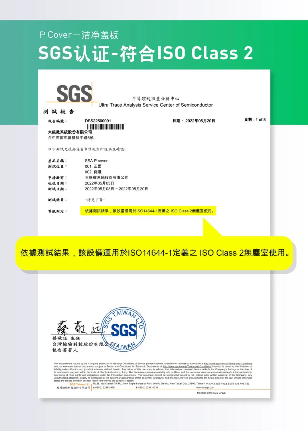 上银直线电机模组